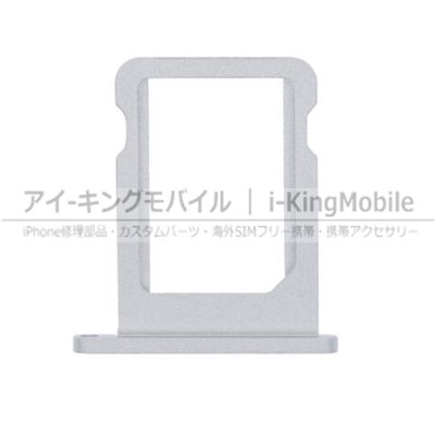 【iPad Pro 11(第1世代)/12.9(第3世代) 通用】 SIMカードトレイ シルバー