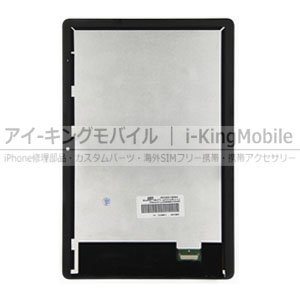 HUAWEI MediaPad T5 10.1インチ (AGS2-L09 /W09 /L03 /W19/AL00HA ) 液晶パネルASSY
