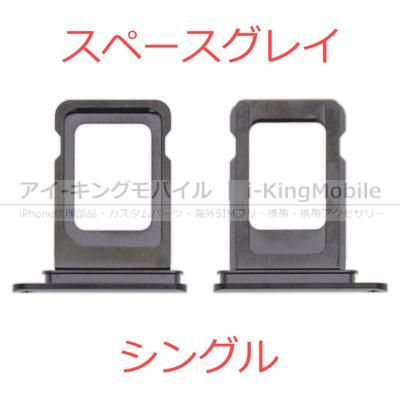 iPhone 11 Pro・11 Pro Max 通用】 SIM トレイ 2種類 全4色