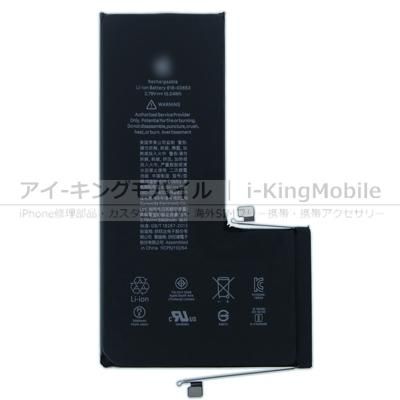 iPhone 11 Pro Max 修理部品