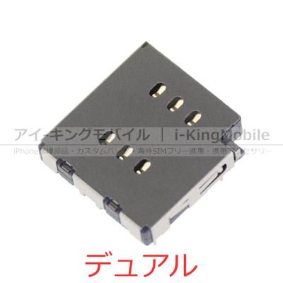 iPhone 11 Pro・11 Pro Max 通用】 SIMスロット シングル/デュアル