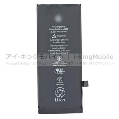 iPhone SE (第2世代)】 バッテリー 1821mAh A2312