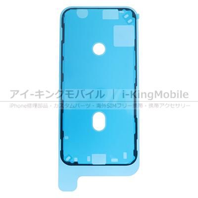 iPhone 12 mini】 防水パッキンシール 粘着テープ