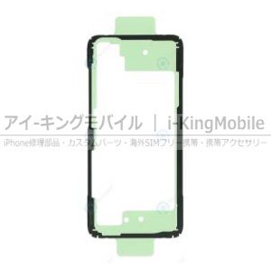 Samsung Galaxy S20 4G/5G バッテリーカバー用 接着テープステッカー