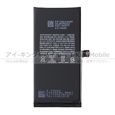 バッテリー新品✨iPhone 12 mini 256GB ブラックa 美品 iPhone 12 mini】 バッテリー 2227mAh A2471