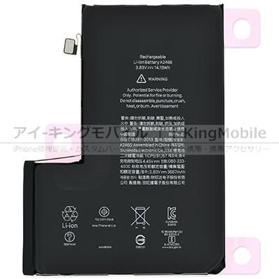 iPhone 12 Pro Max】 バッテリー 3687mAh A2466