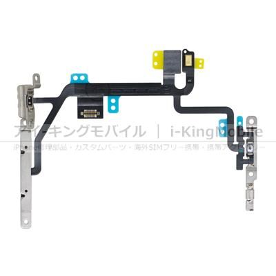 iPhone 8・SE (第2/3世代) 通用】 金具付 電源/音量/サイレント