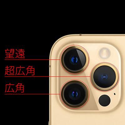iPhone 12 Pro Max】 背面カメラのガラスカバー 超広角
