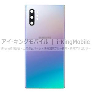 Samsung Galaxy Note10+ 4G/5G バックパネル　バッテリーカバー