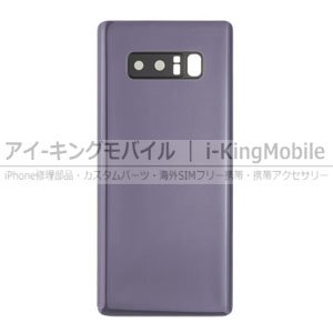 Samsung Galaxy Note8 バックパネル バッテリーカバー