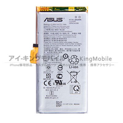 Asus ROG Phone 3 (ZS661KS)バッテリー C11P1903 6000mAh