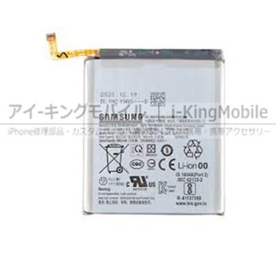 Samsung Galaxy S21 5G/A23 5G 日本版(SC-56C/SCG18 )/A22 5G 日本版(SC-56B )通用バッテリー  4000mAh EB-BG991ABY