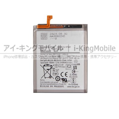 Samsung Galaxy Note 10 Lite N770Fバッテリー 4500mAh EB-BN770ABY