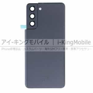 Samsung Galaxy S21 4G/5G バックパネル バッテリーカバー