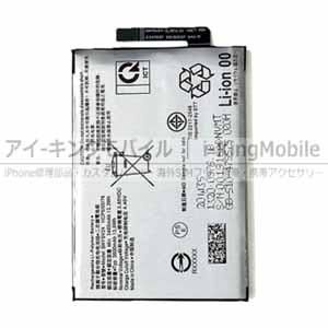 Xperia 10/Xperia 8/Xperia 8 Lite 通用バッテリー SNYSQ68 Xperia 10/Xperia 8/Xperia 8 Lite 通用バッテリー SNYSQ68