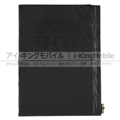 【iPad Air 4】 バッテリー 7606 mAh A2288