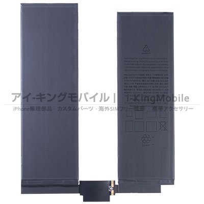 iPad Pro 11 (第3/4世代)通用】バッテリー 7680mAh A2369