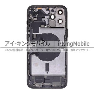 iPhone 12 Pro Max】バックカバー ASSY 全4色