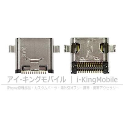 Xperia XZ2 Premium (H8166 SO-04K SOV38) マイク フレックスケーブル