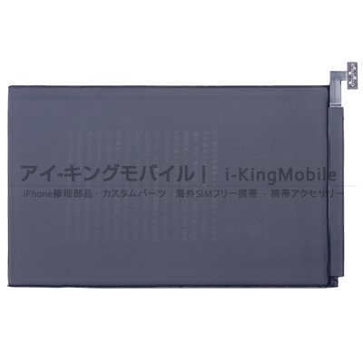 iPad mini 6】 バッテリー 5034mAh A2522