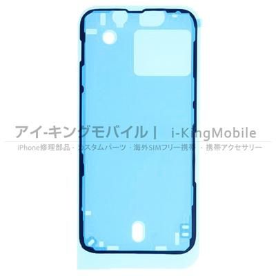 純正☆工具付き】iPhone 13 mini 液晶パネル 防水テープ付き 純正