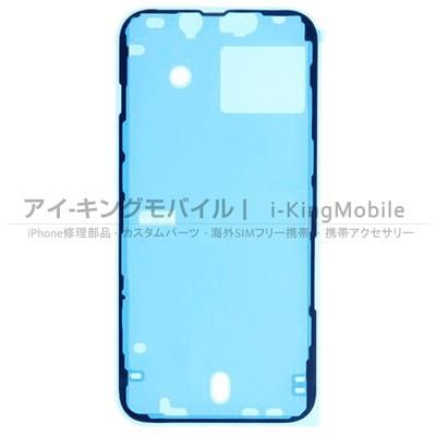 iPhone 13 修理部品