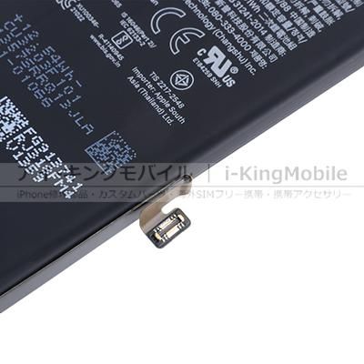 iPhone 13】バッテリー 3227mAh A2655