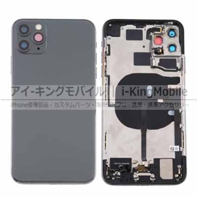 【iPhone 11 Pro Max】 バックカバー ASSY 全4色