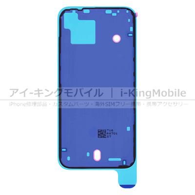 iPhone 14 Plus 修理部品 iPhone 14 Plus 修理部品