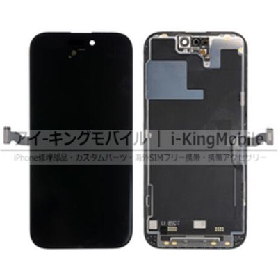 【iPhone 14 Pro】有機EL(OLED)パネル ディスプレイ