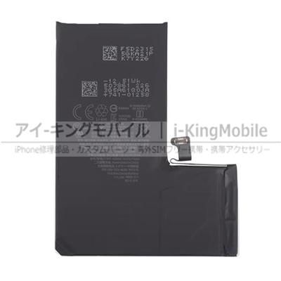 iPhone 14 Pro 修理部品