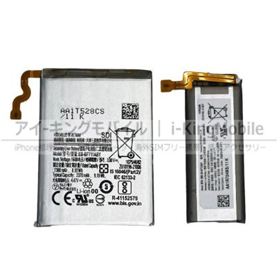 Samsung Galaxy Z Flip3 5G バッテリー 2枚セット EB-BF711ABY/EB-BF712ABY 3300mAh