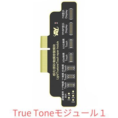 AY ドットプロジェクター/バッテリーデータ/True Tone 修復ツール A108 AY ドットプロジェクター/バッテリーデータ/True Tone 修復ツール A108