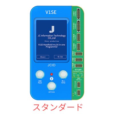 JCID True Tone/バッテリーデータ/イヤースピーカーケーブル/ドットプロジェクター 修復ツール V1SE（WIFI版）