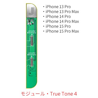 JCID True Tone/バッテリーデータ/イヤースピーカーケーブル/ドット