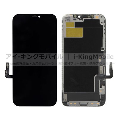 iPhone 12/12Pro 互換品フロントガラス液晶LCDの一体型セット （INCELL）インセルパネル (INCELL LCD 互換品 Aランク)