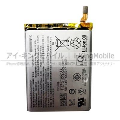 Xperia 5 Ⅳバッテリー新品 Xperia 1 IV/Xperia 10 IV/ Xperia 5 IV/Xperia 1 V/Xperia 10 V