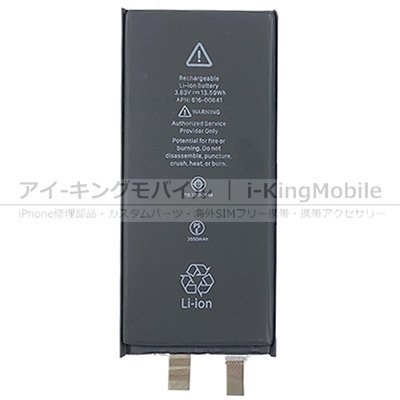 iPhone修理部品・各種スマートフォン修理部品｜アイキングモバイル i-KingMobile