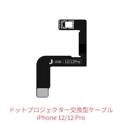 JCID iPhone True Tone/バッテリー/NANDフラッシュ/カメラ JCID iPhone True Tone/バッテリー/NANDフラッシュ/カメラ