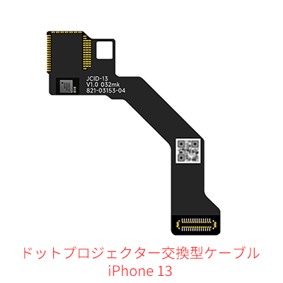 JCID iPhone True Tone/バッテリー/NANDフラッシュ/カメラ JCID iPhone True Tone/バッテリー/NANDフラッシュ/カメラ
