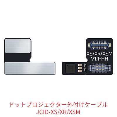 JCID iPhone True Tone/バッテリー/NANDフラッシュ/カメラ データ