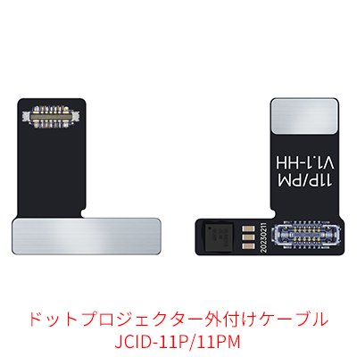 JCID iPhone True Tone/バッテリー/NANDフラッシュ/カメラ データ読み書き 修復ツール タッチ操作/WiFi接続 V1S Pro