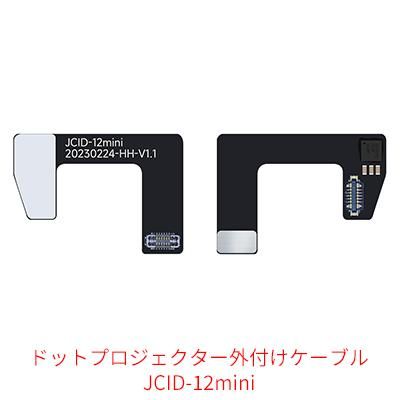 JCID iPhone True Tone/バッテリー/NANDフラッシュ/カメラ データ読み書き 修復ツール タッチ操作/WiFi接続 V1S Pro