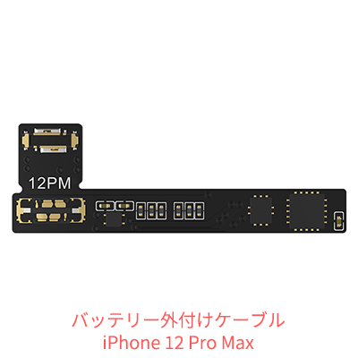 JCID iPhone 11-14 Pro Max 電池セル交換用 最大容量/充電回数 JCID iPhone 11-14 Pro Max 電池セル交換用 最大容量/充電回数