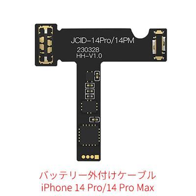 JCID iPhone 11-14 Pro Max 電池セル交換用 最大容量/充電回数