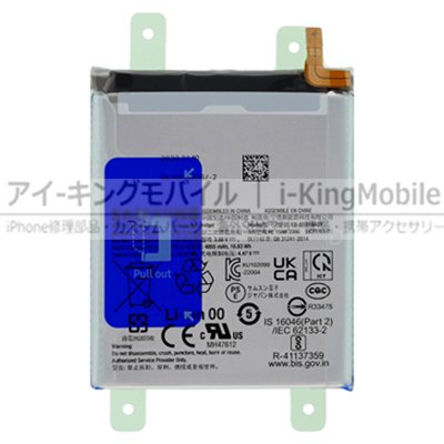 Samsung Galaxy S23 Ultra バッテリー 5000mAh EB-BS918ABY