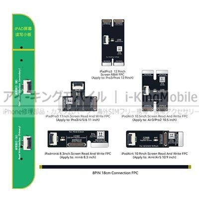 JCID V1SE（WIFI版）/V1S Pro対応iPad スクリーン 波線修復モジュール