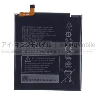ZTE Libero 5G(A003ZT/Z6650S) (初代) バッテリー 4000mAh ZTE Libero 5G(A003ZT/Z6650S) (初代) バッテリー 4000mAh