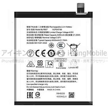 OPPO 修理部品・パーツ＆周辺商品