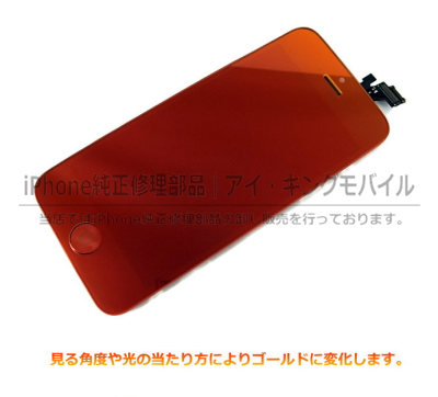 Iphone5 カスタム液晶パネル 純正加工品 サンシャイン マジックミラー カスタムパネル 改良版